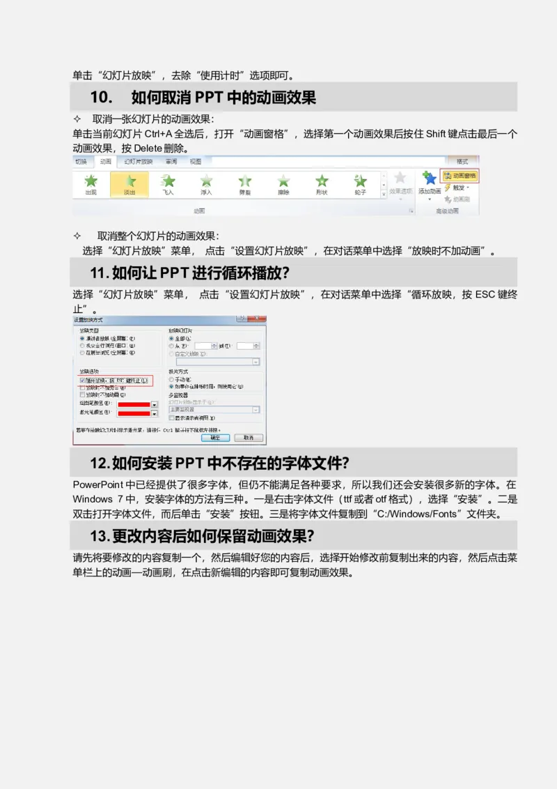 使用教程及售后事项_10000+PPT模板大礼包_1000套红色PPT模板_04党内学习_05-D员应知应会基本知识学习PPT模板1套