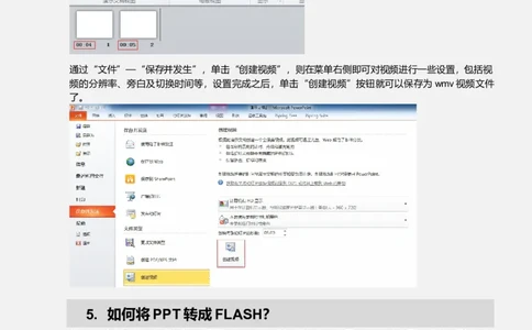 使用教程及售后事项_10000+PPT模板大礼包_1000套红色PPT模板_04党内学习_05-D员应知应会基本知识学习PPT模板1套