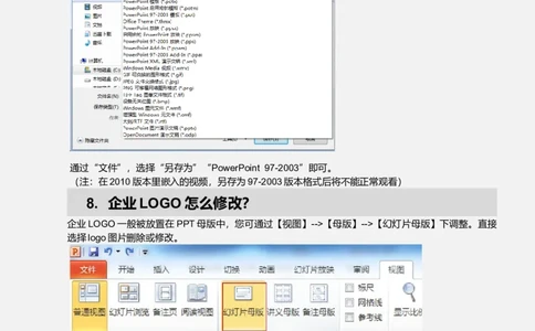 使用教程及售后事项_10000+PPT模板大礼包_1000套红色PPT模板_04党内学习_05-D员应知应会基本知识学习PPT模板1套
