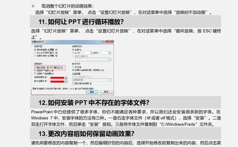 使用教程及售后事项_10000+PPT模板大礼包_1000套红色PPT模板_04党内学习_05-D员应知应会基本知识学习PPT模板1套