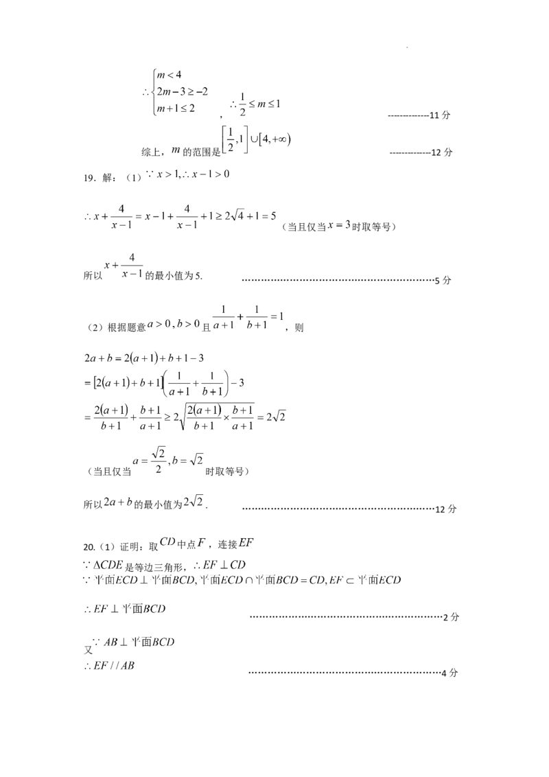 江苏省高邮市2023-2024学年高三上学期期初学情调研测试数学试卷答案_2023年9月_01每日更新_16号_2024届江苏省高邮市高三上学期期初学情调研测试