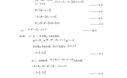 江苏省高邮市2023-2024学年高三上学期期初学情调研测试数学试卷答案_2023年9月_01每日更新_16号_2024届江苏省高邮市高三上学期期初学情调研测试