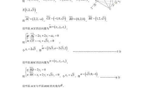 江苏省高邮市2023-2024学年高三上学期期初学情调研测试数学试卷答案_2023年9月_01每日更新_16号_2024届江苏省高邮市高三上学期期初学情调研测试