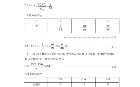 江苏省高邮市2023-2024学年高三上学期期初学情调研测试数学试卷答案_2023年9月_01每日更新_16号_2024届江苏省高邮市高三上学期期初学情调研测试