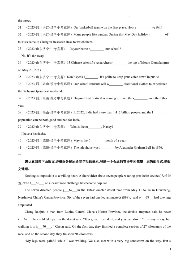 专题9.首字母解题技巧-2024届中考英语题型过关（原卷版）_中考英语解题技巧_中考英语题型专题9.首字母解题技巧