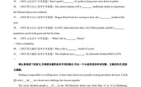 专题9.首字母解题技巧-2024届中考英语题型过关（原卷版）_中考英语解题技巧_中考英语题型专题9.首字母解题技巧