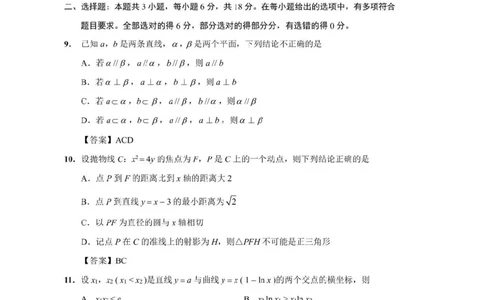 2024届江苏省南通市高三四模数学答案_2024年5月_01按日期_30号_2024届江苏省南通市高考考前模拟高三练习卷(南通四模)_江苏省南通市2024届高考考前模拟高三练习卷(南通四模)数学试题