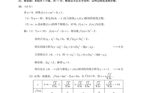 2024届江苏省南通市高三四模数学答案_2024年5月_01按日期_30号_2024届江苏省南通市高考考前模拟高三练习卷(南通四模)_江苏省南通市2024届高考考前模拟高三练习卷(南通四模)数学试题