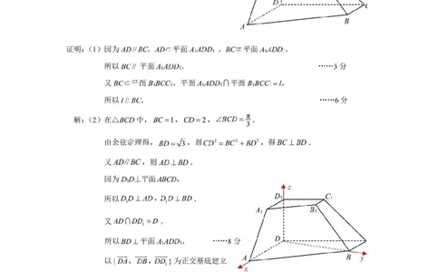 2024届江苏省南通市高三四模数学答案_2024年5月_01按日期_30号_2024届江苏省南通市高考考前模拟高三练习卷(南通四模)_江苏省南通市2024届高考考前模拟高三练习卷(南通四模)数学试题