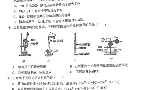 重庆市七校2023-2024学年高三上学期第一次月考化学试题(1)_2023年10月_0210月合集_2024届重庆市七校高三上学期第一次月考_重庆市七校2024届高三上学期第一次月考化学