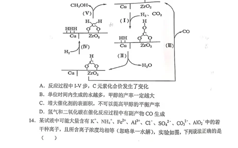 重庆市七校2023-2024学年高三上学期第一次月考化学试题(1)_2023年10月_0210月合集_2024届重庆市七校高三上学期第一次月考_重庆市七校2024届高三上学期第一次月考化学