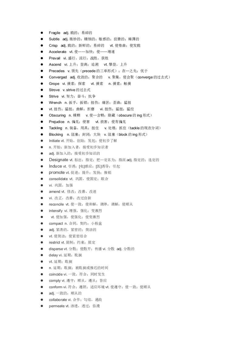 历年英语四级阅读中的难词汇总_英语四六级整合_英语四六级真题版本二此版为主此文件夹会持续更新_四六级单词汇总_四级单词_赠四六级加油包_阅读