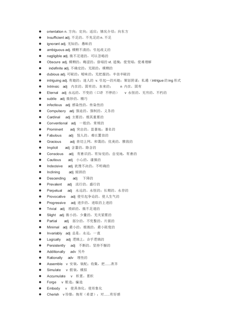 历年英语四级阅读中的难词汇总_英语四六级整合_英语四六级真题版本二此版为主此文件夹会持续更新_四六级单词汇总_四级单词_赠四六级加油包_阅读