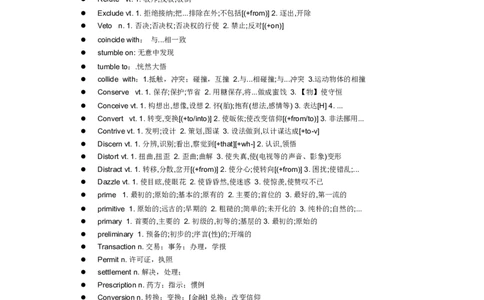 历年英语四级阅读中的难词汇总_英语四六级整合_英语四六级真题版本二此版为主此文件夹会持续更新_四六级单词汇总_四级单词_赠四六级加油包_阅读