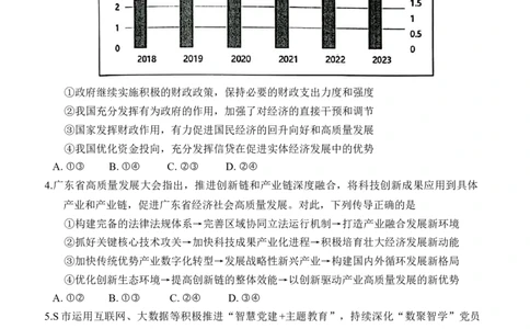 2024届广东省深圳市高三年级第二次调研考试治试题+答案(1)_2024年4月_024月合集_2024届广东省深圳市高三年级第二次调研考试