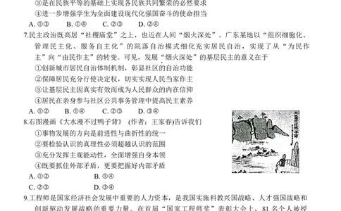 2024届广东省深圳市高三年级第二次调研考试治试题+答案(1)_2024年4月_024月合集_2024届广东省深圳市高三年级第二次调研考试