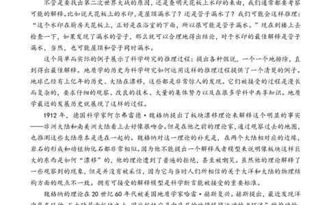 2025届湖南省长沙市长郡中学高三上学期第一次月考语文试题+答案(1)_8月_2408192025届湖南省长沙市长郡中学高三上学期月考（一）