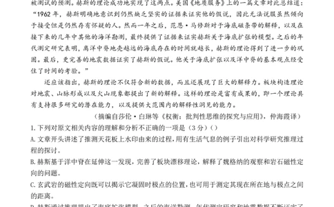 2025届湖南省长沙市长郡中学高三上学期第一次月考语文试题+答案(1)_8月_2408192025届湖南省长沙市长郡中学高三上学期月考（一）