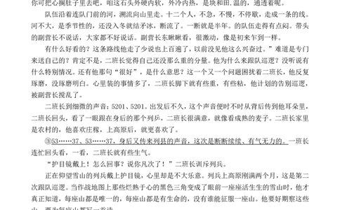 2025届湖南省长沙市长郡中学高三上学期第一次月考语文试题+答案(1)_8月_2408192025届湖南省长沙市长郡中学高三上学期月考（一）
