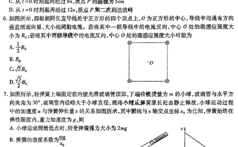 2024东北三省三校高三下第一次联合模拟考-物理(1)_2024年2月_022月合集_2024届东北三省三校高三下第一次联合模拟考