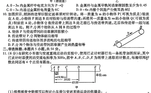 2024东北三省三校高三下第一次联合模拟考-物理(1)_2024年2月_022月合集_2024届东北三省三校高三下第一次联合模拟考