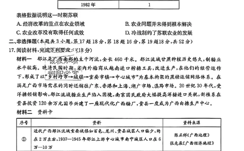 湖南省炎德英才大联考2024届高三上学期第一次质量检测历史(1)_2023年9月_029月合集_2024届湖南省炎德英才大联考高三上学期第一次质量检测