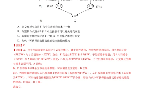 专题11伴性遗传和人类遗传病-五年（2019-2023）高考生物真题分项汇编（全国通用）（解析版）_赠送：2008-2024全套高考真题_高考生物真题