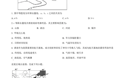 江西省泰和中学2024届高三暑期质量检测地理(1)_2023年7月_027月合集_2024届江西省泰和中学高三暑期质量检测