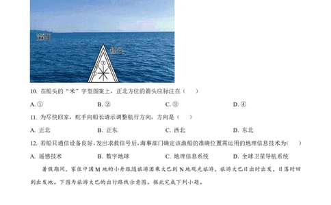 江西省泰和中学2024届高三暑期质量检测地理(1)_2023年7月_027月合集_2024届江西省泰和中学高三暑期质量检测