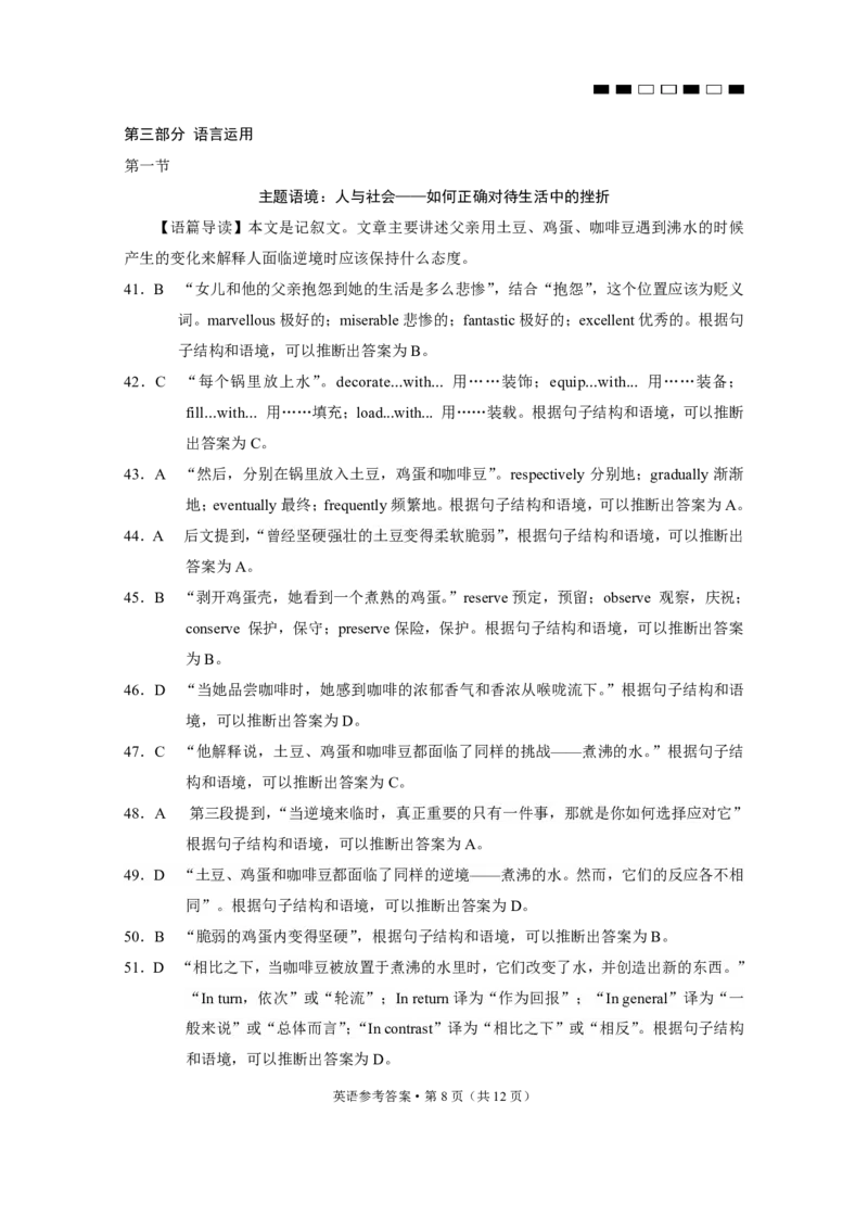 2024届云南三校高考备考实用性联考卷（六）英语-答案_2024年2月_01每日更新_24号_2024届云南省三校高考备考实用性联考卷（六）_2024届云南三校高考备考实用性联考卷（六）英语