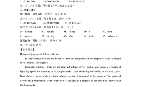 2024届云南三校高考备考实用性联考卷（六）英语-答案_2024年2月_01每日更新_24号_2024届云南省三校高考备考实用性联考卷（六）_2024届云南三校高考备考实用性联考卷（六）英语