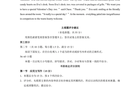 2024届云南三校高考备考实用性联考卷（六）英语-答案_2024年2月_01每日更新_24号_2024届云南省三校高考备考实用性联考卷（六）_2024届云南三校高考备考实用性联考卷（六）英语