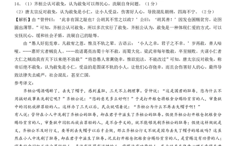 湖南省衡阳市第八中学2023-2024学年高三上学期第二次月考语文答案(1)_2023年10月_01每日更新_26号_2024届湖南省衡阳市第八中学高三上学期第二次月考