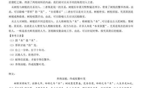 湖南省衡阳市第八中学2023-2024学年高三上学期第二次月考语文答案(1)_2023年10月_01每日更新_26号_2024届湖南省衡阳市第八中学高三上学期第二次月考