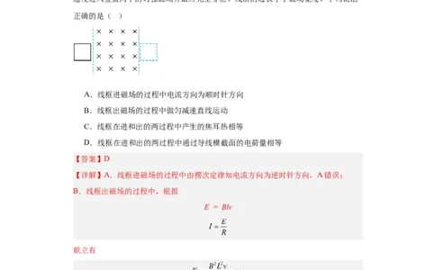 专题10电磁感应(解析版)_赠送：2008-2024全套高考真题_高考物理真题_送高考物理五年真题(2019-2023)分项汇编（全国通用）