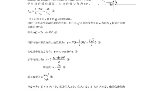 物理答案(1)_2023年10月_0210月合集_2024届湖北省腾云联盟上学期高三年级十月联考_湖北省腾云联盟2024届上学期高三年级十月联考物理