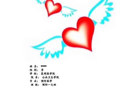 医学生&mdash;预防医学&mdash;职业生涯规划书_E6-职业规划_69预防医学专业