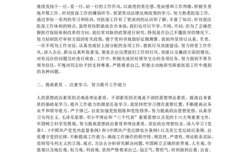 党员自我鉴定范文_10000+PPT模板大礼包_1000套红色PPT模板_04党内学习_08-D建组织工作汇报PPT模板17套_党员自述