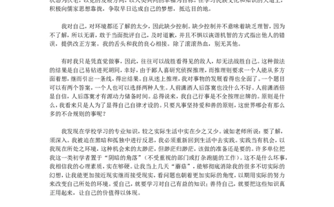 党员自我鉴定范文_10000+PPT模板大礼包_1000套红色PPT模板_04党内学习_08-D建组织工作汇报PPT模板17套_党员自述