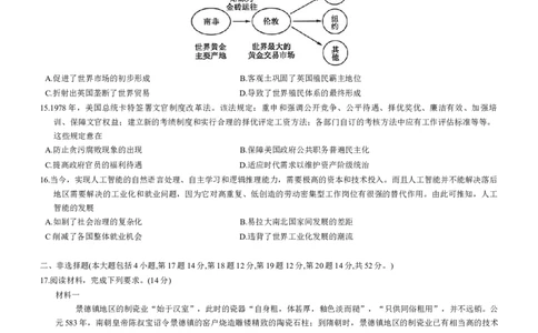 2024届江西省九师联盟高三下学期4月教学质量检测（二模）历史试题+答案(1)_2024年5月_025月合集_2024届江西省九师联盟高三4月教学质量检测（二模）