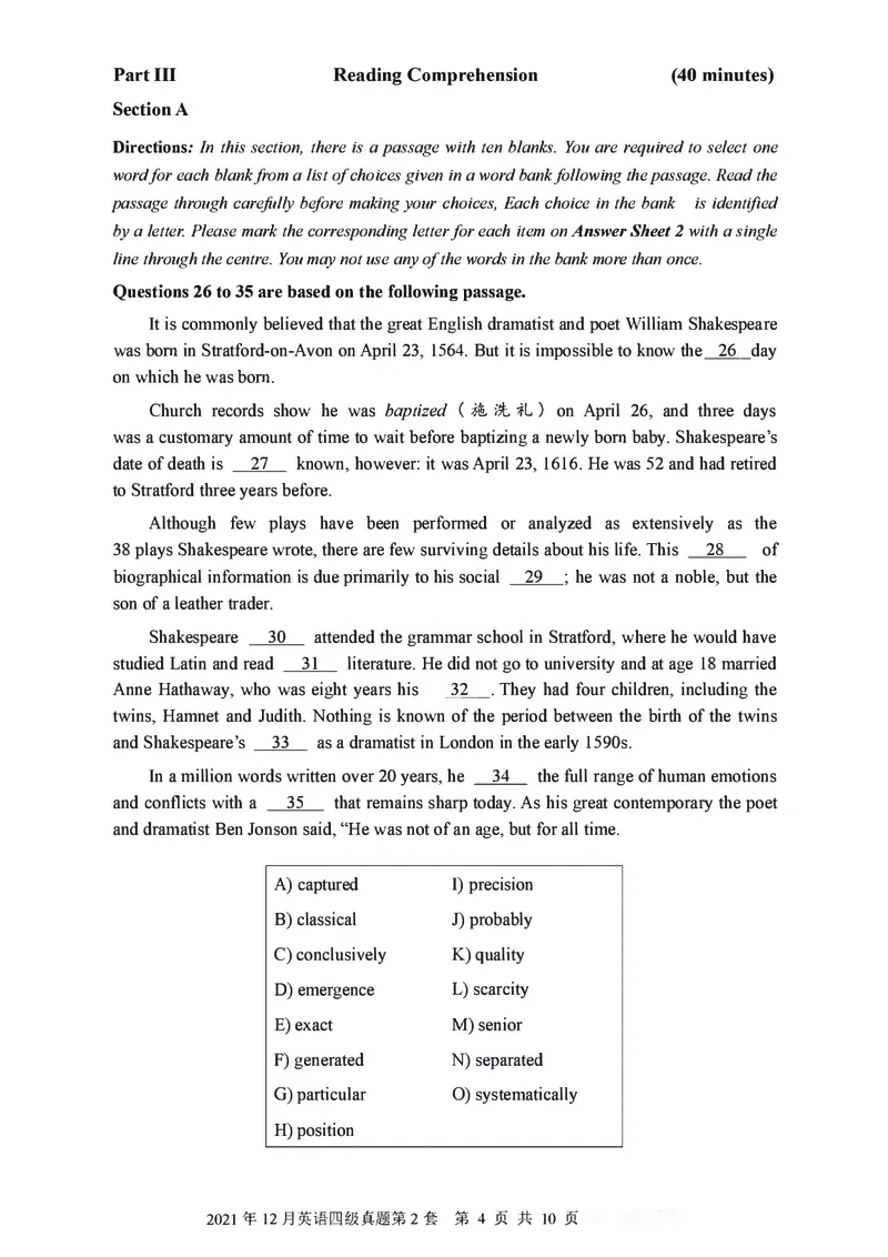 2021年12月大学英语4级（卷二）_历年英语四六级真题+解析合集2015-2023.6_2021年12月英语四六级_2021年12月英语四级真题及答案解析（三套全）