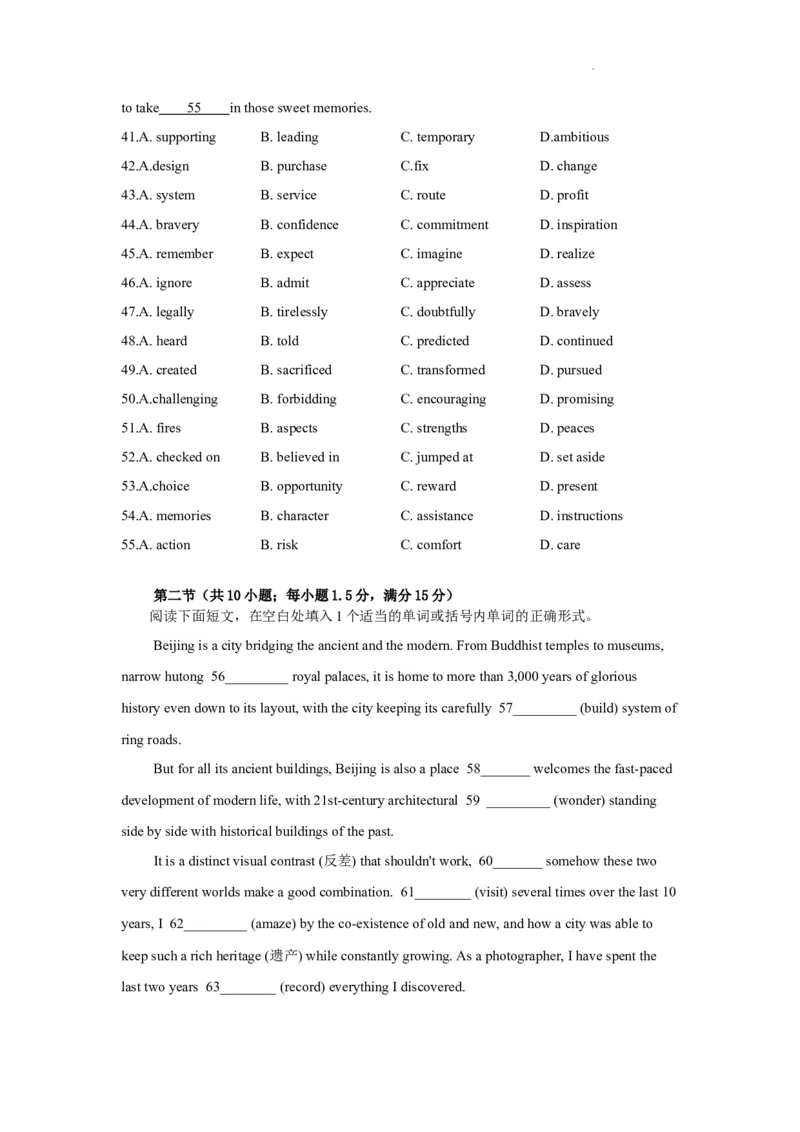 河南省许昌高级中学2023&mdash;2024学年高三（上）定位考试英语(1)_2023年8月_028月合集_2024届河南省许昌高级中学高三（上）定位考试