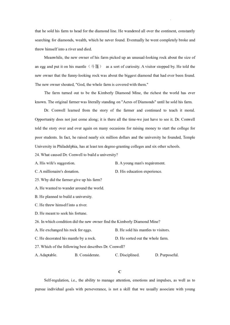 河南省许昌高级中学2023&mdash;2024学年高三（上）定位考试英语(1)_2023年8月_028月合集_2024届河南省许昌高级中学高三（上）定位考试