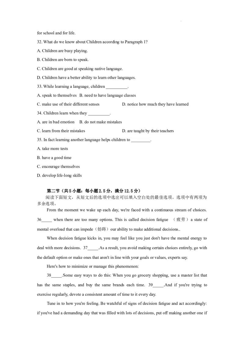 河南省许昌高级中学2023&mdash;2024学年高三（上）定位考试英语(1)_2023年8月_028月合集_2024届河南省许昌高级中学高三（上）定位考试