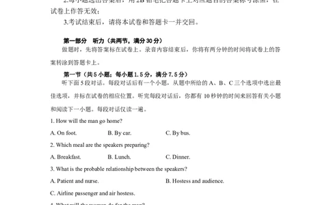 河南省许昌高级中学2023&mdash;2024学年高三（上）定位考试英语(1)_2023年8月_028月合集_2024届河南省许昌高级中学高三（上）定位考试