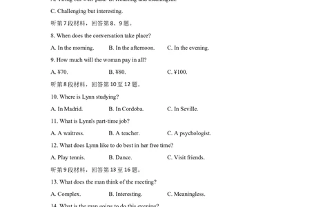 河南省许昌高级中学2023&mdash;2024学年高三（上）定位考试英语(1)_2023年8月_028月合集_2024届河南省许昌高级中学高三（上）定位考试