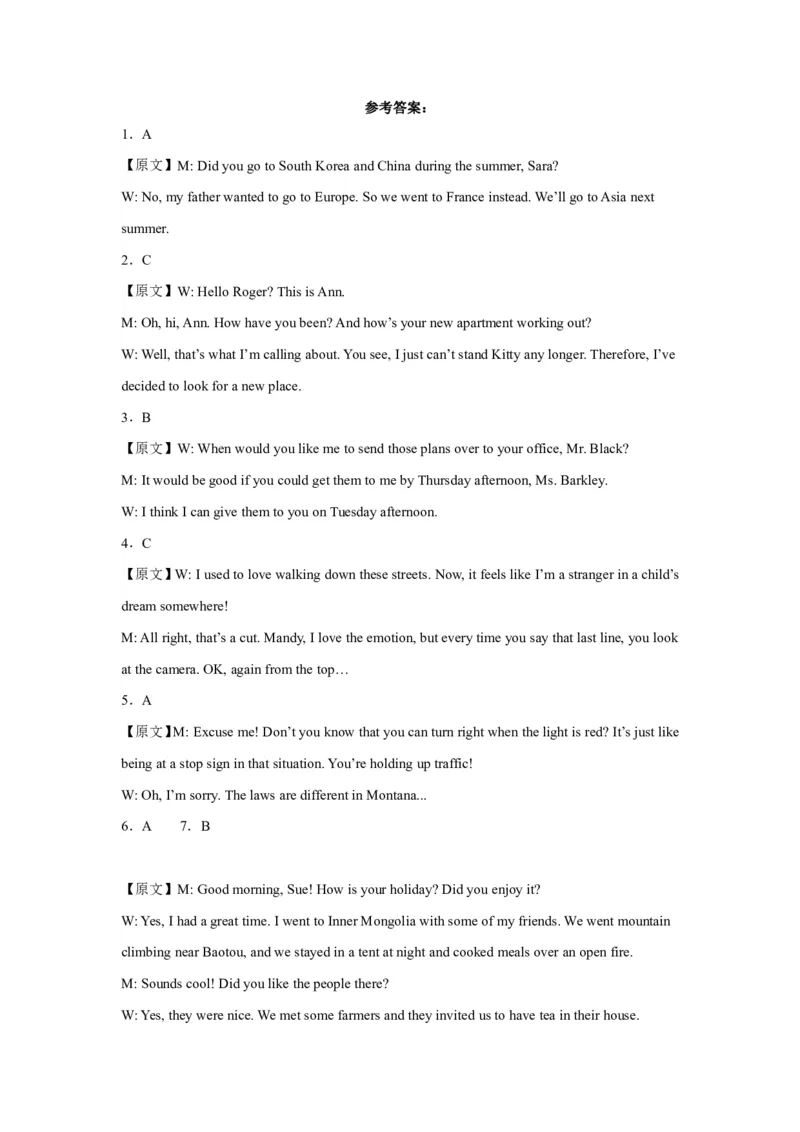 高三英语答案(1)_2023年10月_0210月合集_2024届江西省上饶市第一中学高三上学期10月月考_江西省上饶市第一中学2024届高三上学期10月月考英语