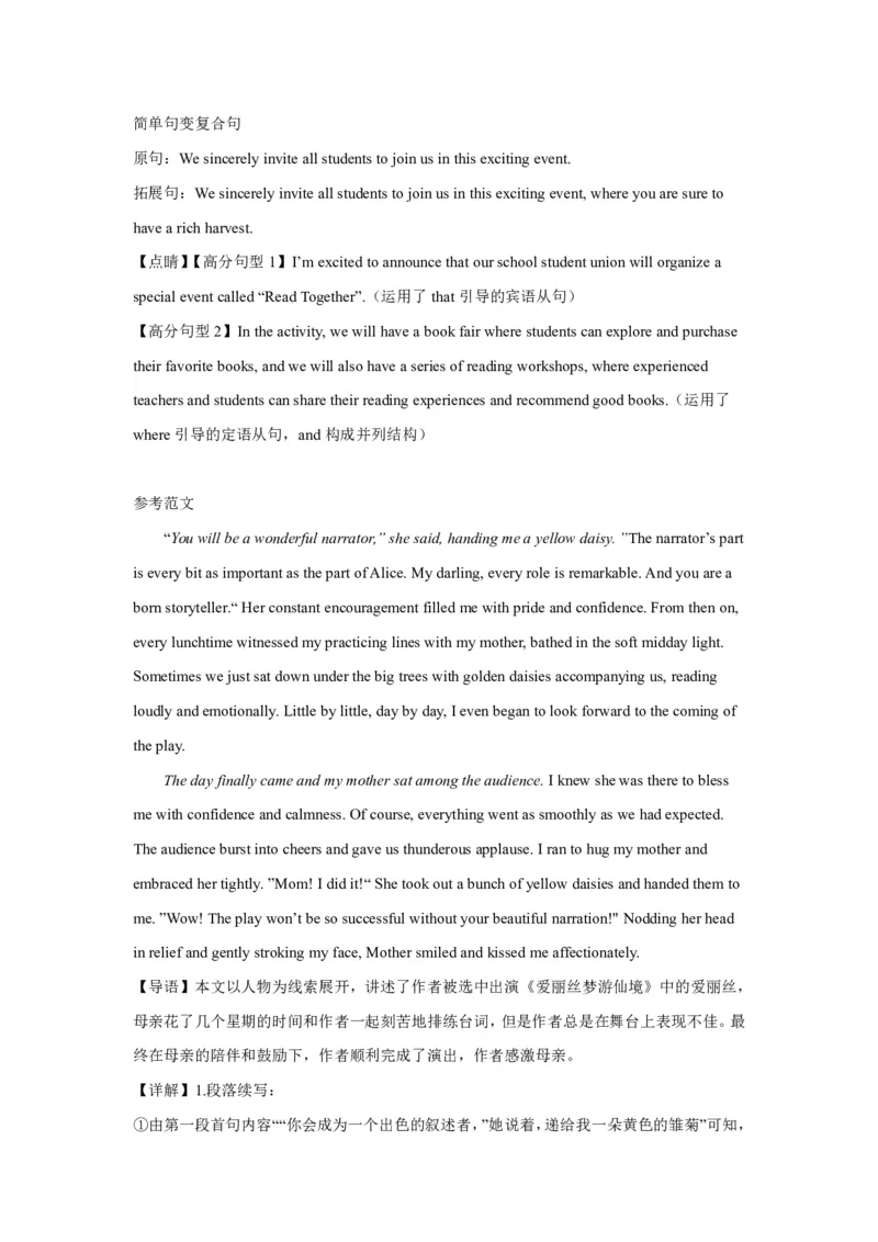 高三英语答案(1)_2023年10月_0210月合集_2024届江西省上饶市第一中学高三上学期10月月考_江西省上饶市第一中学2024届高三上学期10月月考英语