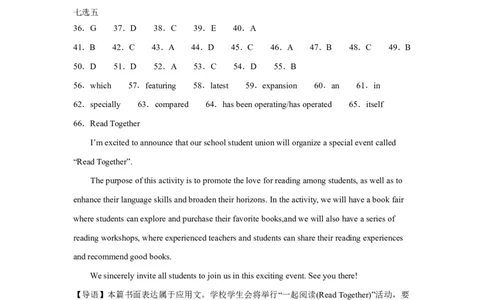 高三英语答案(1)_2023年10月_0210月合集_2024届江西省上饶市第一中学高三上学期10月月考_江西省上饶市第一中学2024届高三上学期10月月考英语