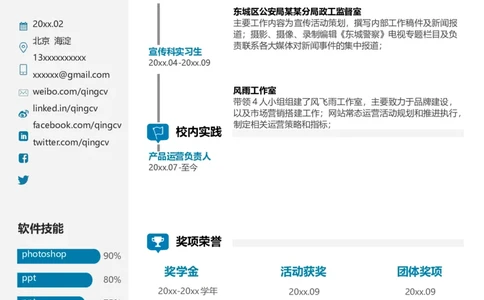 单页113_10000+PPT模板大礼包_大学生个人简历PPT模板_个人简历-Word版保存下载编辑_单页简历326款